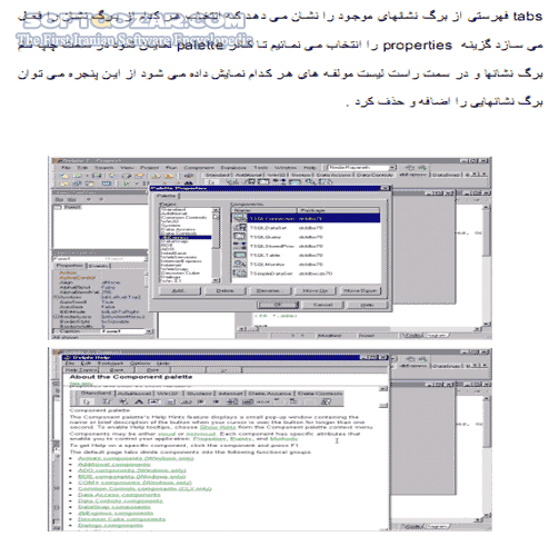 دانلود آموزش Delphi 7 - دانلود کتاب آموزش دلفی سون - سافت گذر