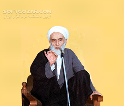 دانلود 5 جلسه شرح دعا صحیفه سجادیه از حجت الاسلام والمسلمین محمدتقی فلسفی - دانلود حاج آقا محمدتقی فلسفی با موضوع شرح صحیفه سجادیه - سافت گذر