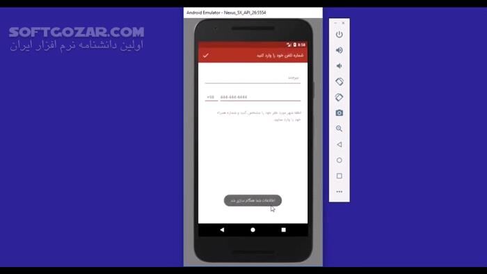 دانلود دوره آموزشی پروژه محور ساخت اپلیکیشن دیوار به زبان فارسی - دانلود دوره پروژه محور ساخت اپلیکیشن اندرویدی - سافت گذر