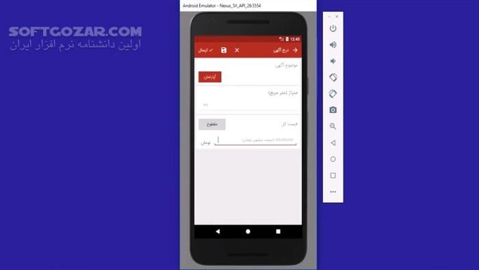 دانلود دوره آموزشی پروژه محور ساخت اپلیکیشن دیوار به زبان فارسی - دانلود دوره پروژه محور ساخت اپلیکیشن اندرویدی - سافت گذر