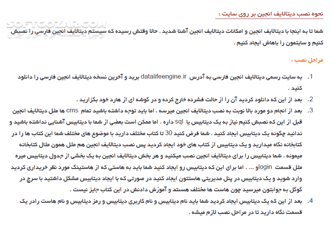 دانلود دیتالایف انجین را قورت دهید - دانلود کتاب آشنایی با Cms یا سیستم مدیریت محتوا و ارتباط آن با دیتالایف انجین - سافت گذر
