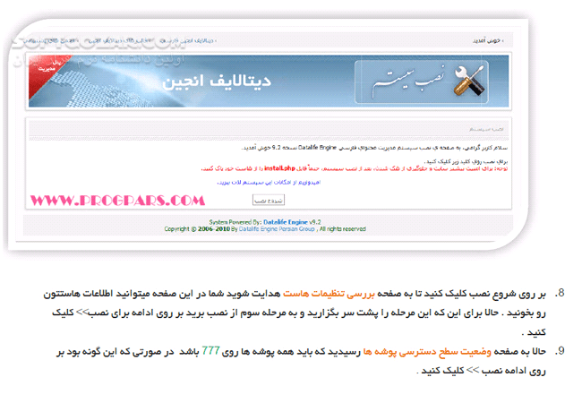 دانلود دیتالایف انجین را قورت دهید - دانلود کتاب آشنایی با Cms یا سیستم مدیریت محتوا و ارتباط آن با دیتالایف انجین - سافت گذر