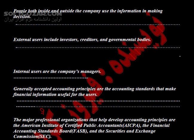 دانلود مفاهیم و اصول حسابداری - دانلود کتاب آشنایی با حسابداری به عنوان یک سیستم اطلاعاتی - سافت گذر