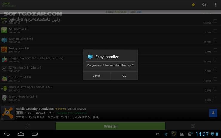 دانلود Easy Uninstaller Pro 3.3.6 for Android +4.0 - دانلود حذف برنامه برای اندروید - سافت گذر