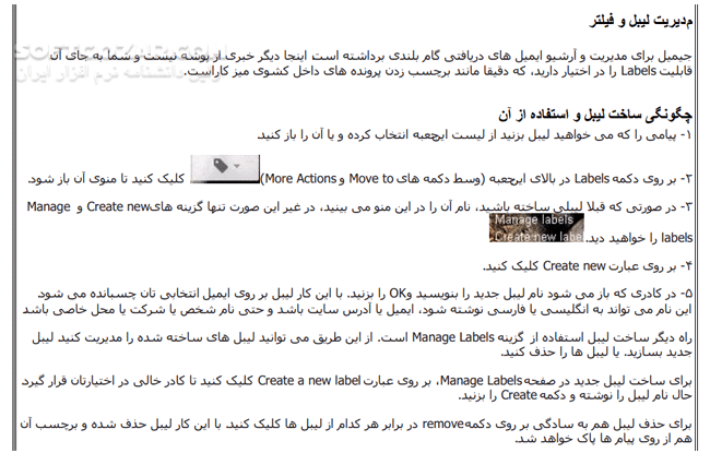 دانلود مدیریت ایمیل - دانلود کتاب آموزش ساختن ایمیل - سافت گذر