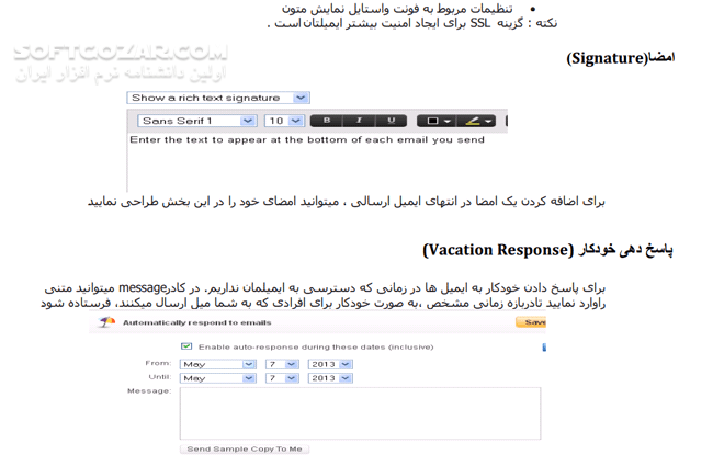 دانلود مدیریت ایمیل - دانلود کتاب آموزش ساختن ایمیل - سافت گذر