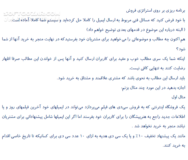 دانلود آموزش ایمیل مارکتینگ با  Feedburber - دانلود کتاب آموزش فیدبرنر - سافت گذر