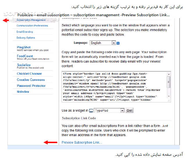 دانلود آموزش ایمیل مارکتینگ با  Feedburber - دانلود کتاب آموزش فیدبرنر - سافت گذر