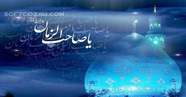 دانلود مولودی های زیبا از حاج حسین سیب سرخی - دانلود مولودی 9 ربیع الاول - سافت گذر