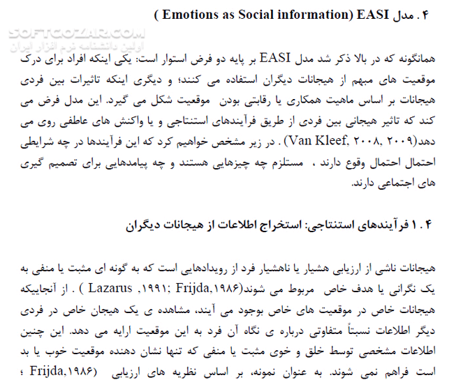 دانلود هیجانات به عنوان الگوی اطلاعات اجتماعی - دانلود کتاب آشنایی با رویکرد بین فردی نسبت به هیجان در تصمیم گیری اجتماعی - سافت گذر