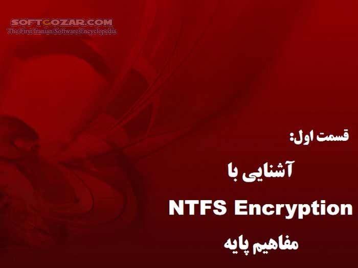 دانلود مفاهیم رمزگذاری در ویندوز - دانلود کتاب آشنایی با مفاهیم Encryption در Windows 7 , XP - سافت گذر