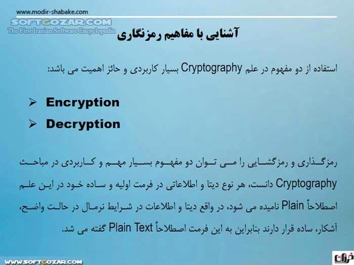 دانلود مفاهیم رمزگذاری در ویندوز - دانلود کتاب آشنایی با مفاهیم Encryption در Windows 7 , XP - سافت گذر