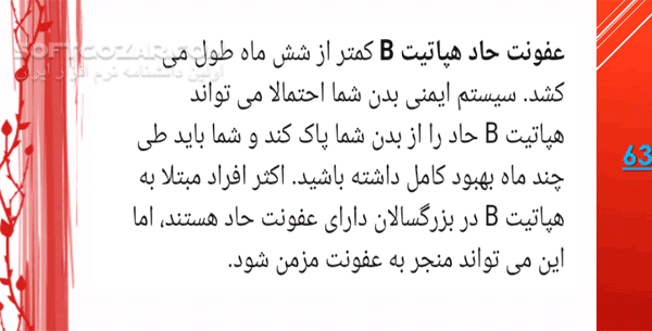 دانلود دانشنامه ضعف بهداشت فردی - دانلود کتاب ضعف بهداشت فردی - سافت گذر