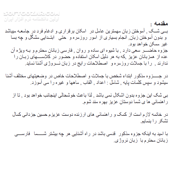 دانلود نروژی و انگلیسی در سفر - دانلود کتاب کتاب الکترونیکی نروژی و انگلیسی در سفر - سافت گذر
