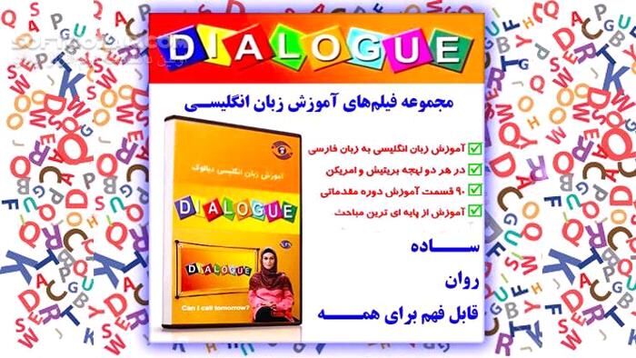 دانلود دورهٔ آموزش ویدئویی زبان انگلیسی از طریق زبان فارسی - دانلود آموزش زبان انگلیسی - سافت گذر