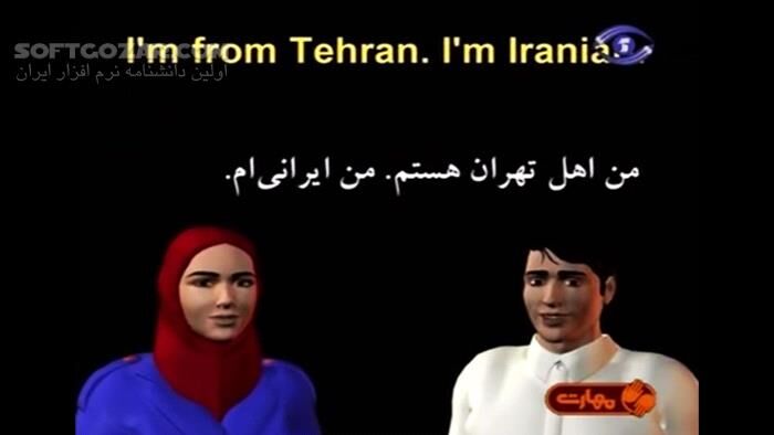 دانلود دورهٔ آموزش ویدئویی زبان انگلیسی از طریق زبان فارسی - دانلود آموزش زبان انگلیسی - سافت گذر