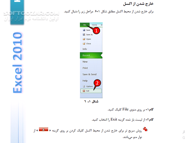 دانلود آموزش کاملا تصویری Excel 2010 - دانلود کتاب آموزش اکسل 2010 - سافت گذر
