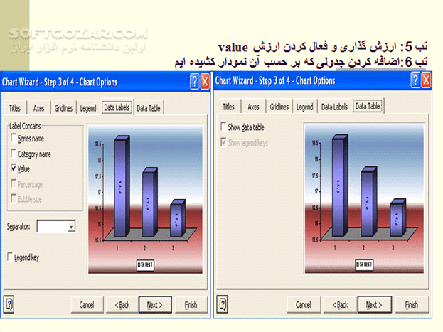 دانلود آموزش نرم افزار Excel - دانلود کتاب آموزش نرم افزار اکسل - سافت گذر