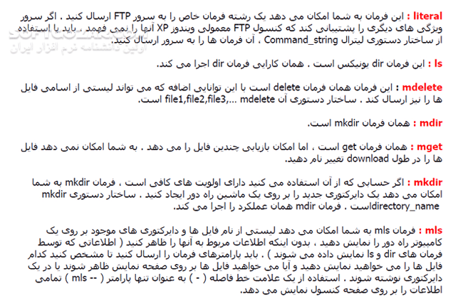 دانلود آموزش کامل FTP با تمام ریزه کاری ها - دانلود کتاب آموزش کامل اف تی پی - سافت گذر