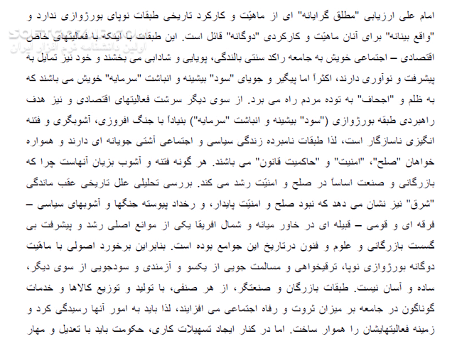 دانلود آئین جهانداری - دانلود کتاب اصول حکومت و رهبری در عهدنامه سیاسی- تاریخی امام علی با مالک اشتر - سافت گذر