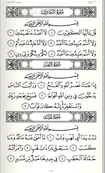 دانلود تلاوت مجلسی استاد فرج الله شاذلی سوره مبارکه نصر - دانلود تلاوت فرج الله شاذلی سوره نصر - سافت گذر