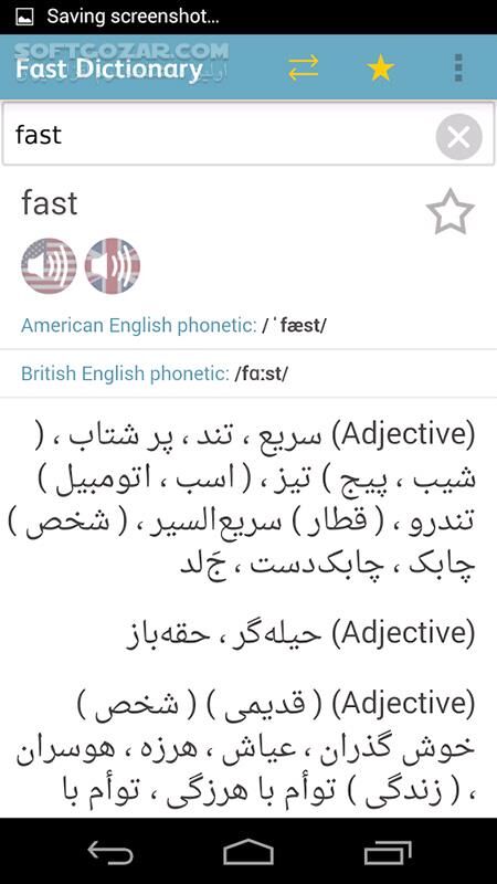 دانلود FastDic 3.0.0 for Android - دانلود دیکشنری انگلیسی و بالعکس برای اندروید - سافت گذر