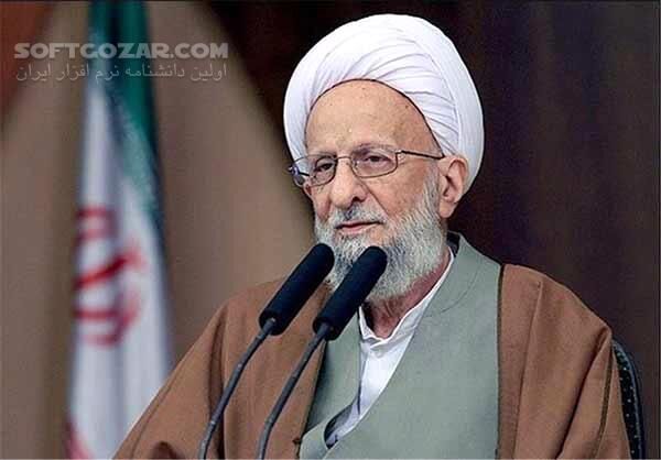 دانلود سخنرانی آیت الله مصباح یزدی درباره فواید روزه - دانلود فواید روزه از زبان آیت الله مصباح یزدی - سافت گذر