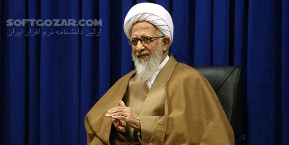 دانلود سخنرانی آیت الله جوادی آملی با موضوع فضیلت روز مباهله - دانلود سخنرانی آیت الله جوادی آملی با موضوع فضیلت روز مباهله - سافت گذر