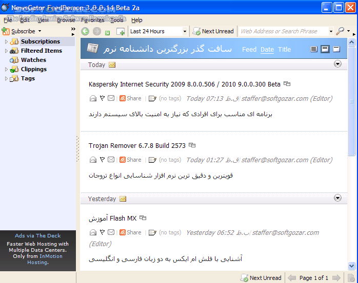 دانلود FeedDemon Pro 4.5.0.0  - دانلود بهترین نرم افزار برای دریافت و خواندن RSS سایت ها و وبلاگ ها - سافت گذر