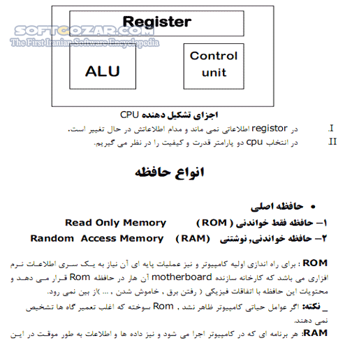 دانلود برنامه نويسي به زبان پاسكال - دانلود کتاب آشنايي با مباني كامپيوتر و برنامه نويسي به زبان  Pascal - سافت گذر
