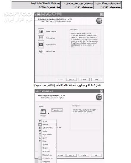دانلود آموزش تدوین فیلم و صدا - دانلود کتاب تدوین صدا - سافت گذر