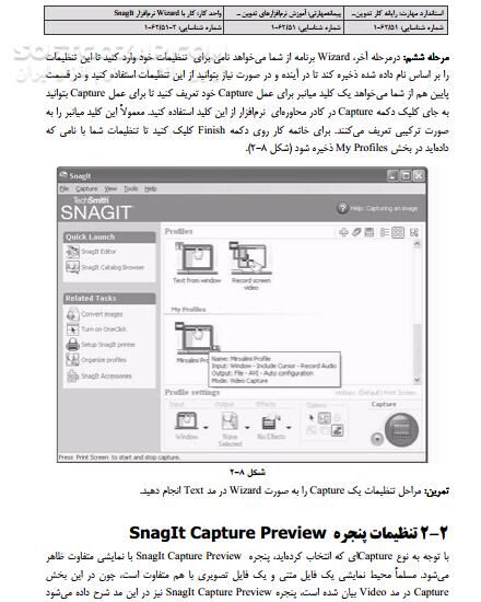 دانلود آموزش تدوین فیلم و صدا - دانلود کتاب تدوین صدا - سافت گذر