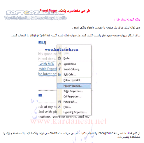 دانلود آموزش طراحی صفحات وب به کمک  FrontPage - دانلود کتاب آموزش فرنت پیج - سافت گذر