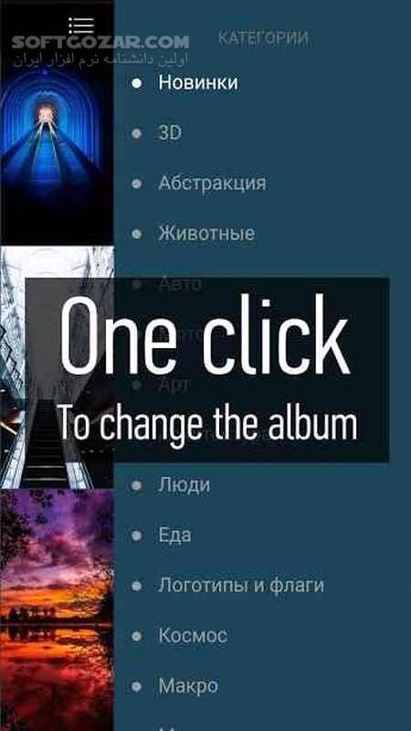 دانلود Full HD Wallpapers 1.1.7 For Android +4.4 - دانلود فول اچ دی والپیپر برای اندروید - سافت گذر