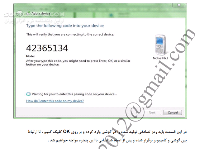 دانلود آموزش اتصال به اینترنت از طریق GPRS گوشی - دانلود کتاب آموزش اتصال به اینترنت از طریق جی پی آر اس - سافت گذر