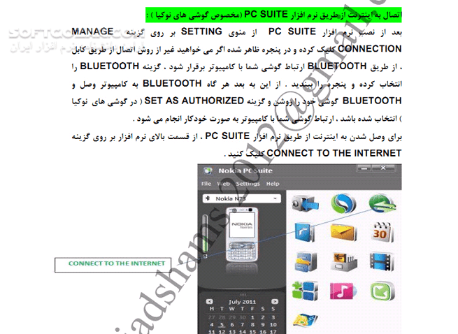 دانلود آموزش اتصال به اینترنت از طریق GPRS گوشی - دانلود کتاب آموزش اتصال به اینترنت از طریق جی پی آر اس - سافت گذر