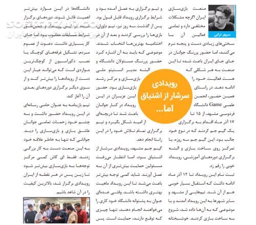 دانلود گیم آور - دانلود کتاب Game Ower - سافت گذر