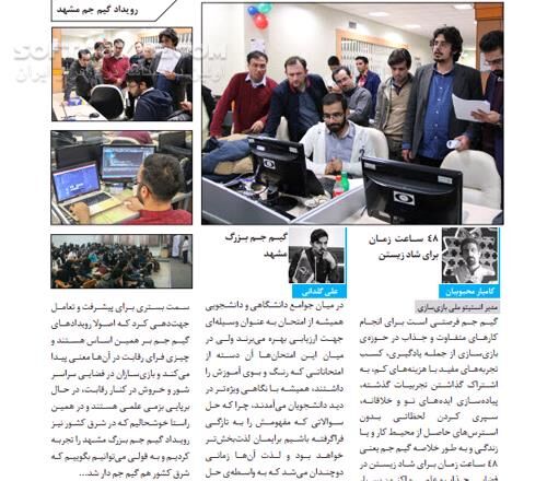 دانلود گیم آور - دانلود کتاب Game Ower - سافت گذر