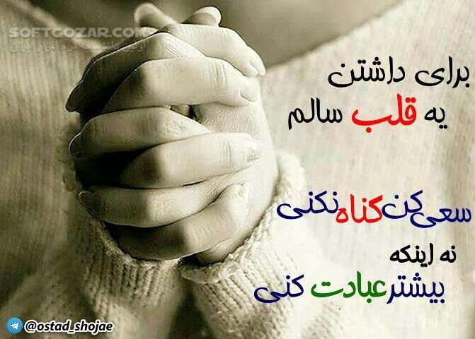 دانلود روانشناسی قلب - دانلود آشنایی با روان قلب - سافت گذر