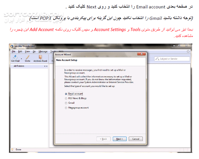 دانلود Gmail در کامپیوتر شما با Thunderbird - دانلود کتاب جیمیل در کامپیوتر شما با تندروید - سافت گذر