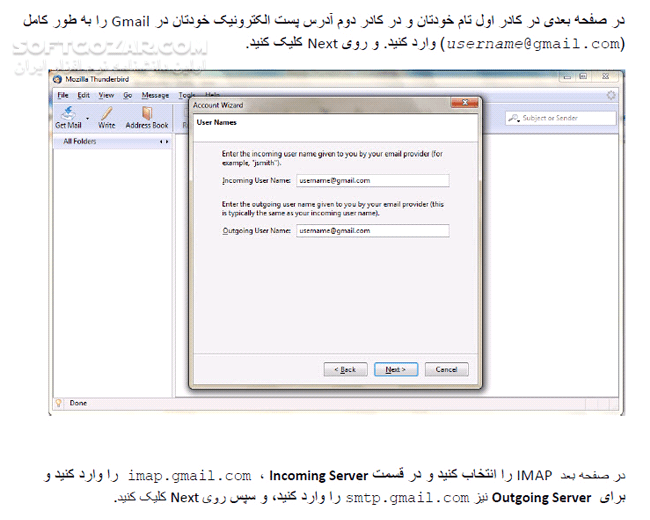 دانلود Gmail در کامپیوتر شما با Thunderbird - دانلود کتاب جیمیل در کامپیوتر شما با تندروید - سافت گذر