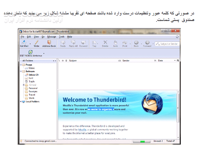 دانلود Gmail در کامپیوتر شما با Thunderbird - دانلود کتاب جیمیل در کامپیوتر شما با تندروید - سافت گذر