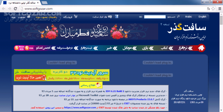 دانلود Google Chrome 143.0.7499.41 Portable - دانلود گوگل کروم پرتابل - سافت گذر