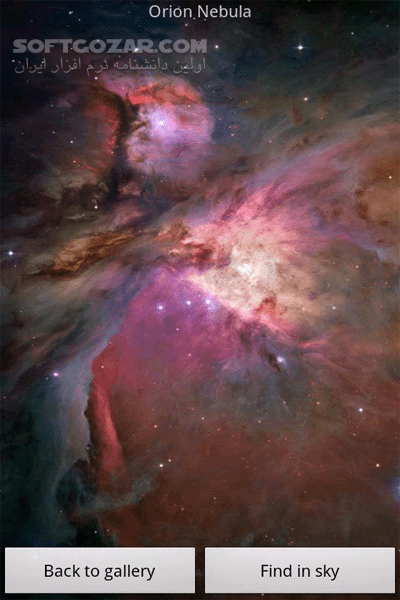 دانلود Google Sky Map 1.9.3 for Android +4.0 - دانلود گوگل اسکای مپ برای اندروید - سافت گذر