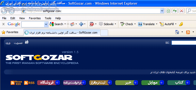 دانلود Google Toolbar for Internet Explorer 7.4.3203.136 - دانلود جدیدترین نسخه نوار ابزار گوگل برای مرورگر اینترنت اکسپلورر (IE) - سافت گذر