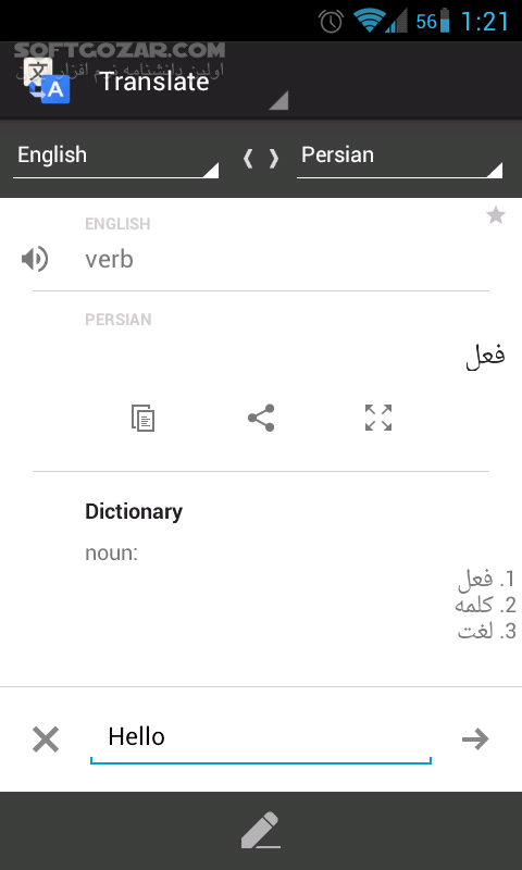 دانلود Google Translate 9.27.28.836041773.4 for Android +8.0 - دانلود مترجم گوگل برای اندروید - سافت گذر