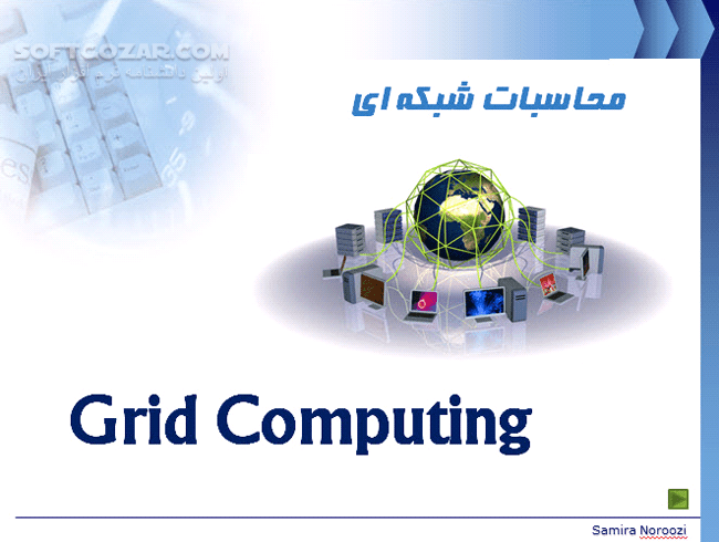دانلود آموزش محاسبات شبکه ای - دانلود کتاب آموزش Grid Computing - سافت گذر