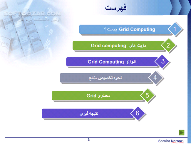 دانلود آموزش محاسبات شبکه ای - دانلود کتاب آموزش Grid Computing - سافت گذر