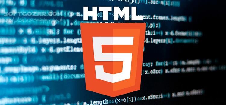 دانلود دوره آموزش ویدئویی HTML5 به زبان فارسی - برنامه‌نویسی وبسایت با اچ‌تی‌ام‌ال۵ - دانلود آموزش فارسی HTML5 - سافت گذر