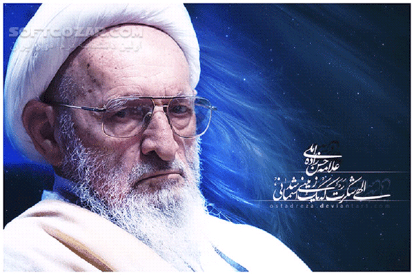 دانلود حدیث کسا و آیه مباهله از زبان آیت الله حسن حسن زاده آملی - دانلود حدیث کسا و آیه مباهله از زبان آیت الله حسن حسن زاده آملی - سافت گذر